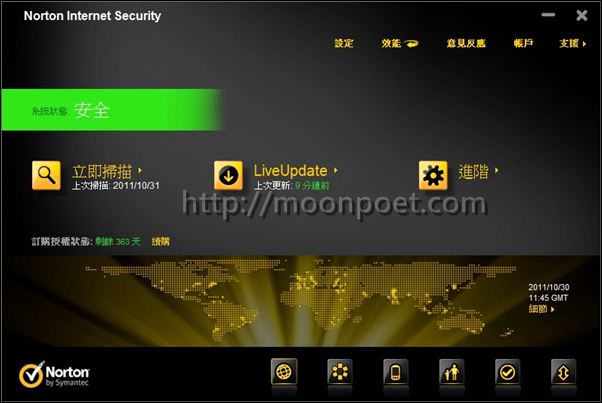 諾頓網路安全大師2013 阻擋各種木馬與惡意程式