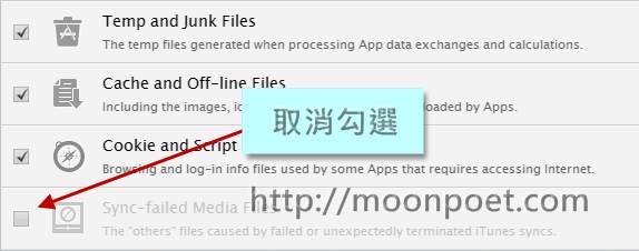 iphone空間不夠用 PhoneClean 幫您一鍵整理