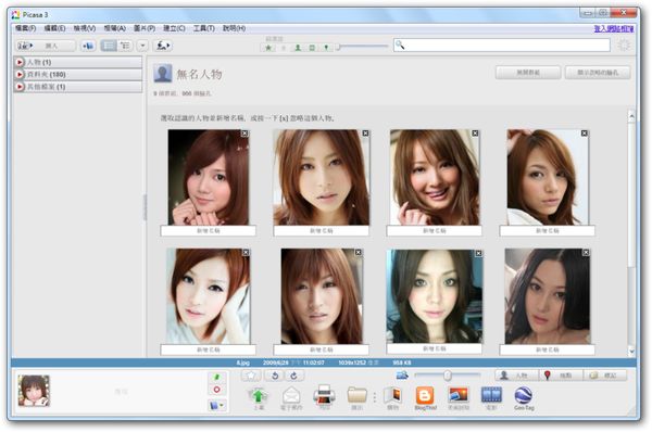 picasa 3中文版下載 Google網路相簿上傳管理軟體