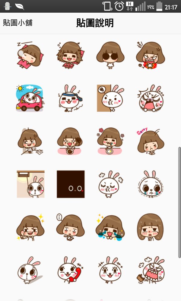 Read more about the article line免費貼圖區下載第一波 – 香菇妹&拉比豆