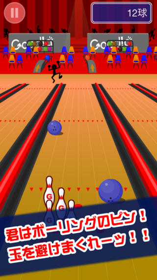 Reverse_Bowling_3