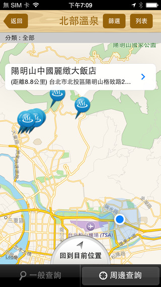 Taiwan_Hot_Springs_Search_4