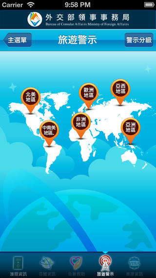 TravelEmergencyGuidance_3