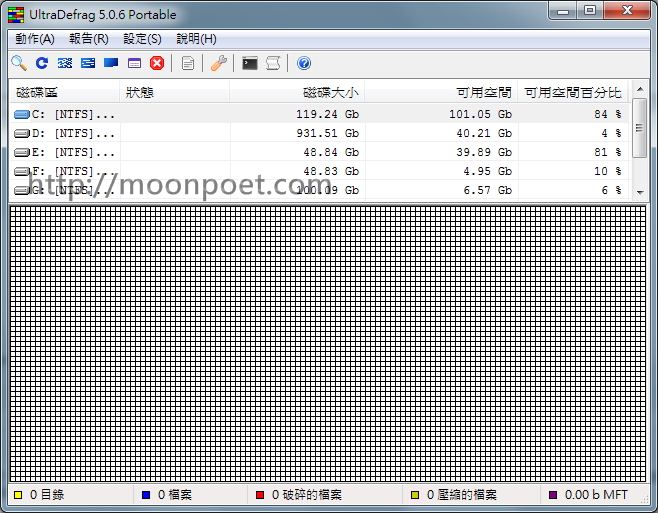 免費磁碟重組工具下載 UltraDefrag 免安裝版