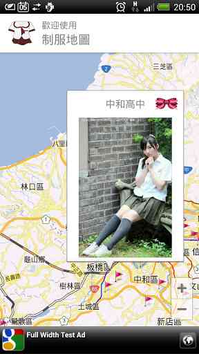 高中制服排名票選 - 制服地圖 Uniform Map