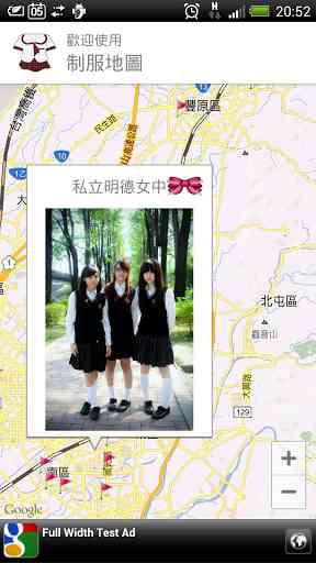 高中制服排名票選 - 制服地圖 Uniform Map