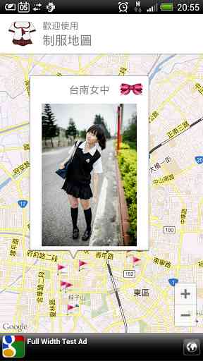 高中制服排名票選 - 制服地圖 Uniform Map