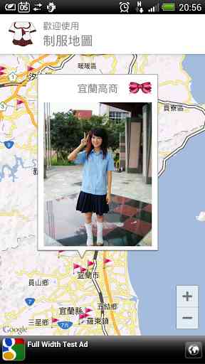 高中制服排名票選 - 制服地圖 Uniform Map