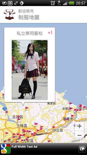 高中制服排名票選 - 制服地圖 Uniform Map