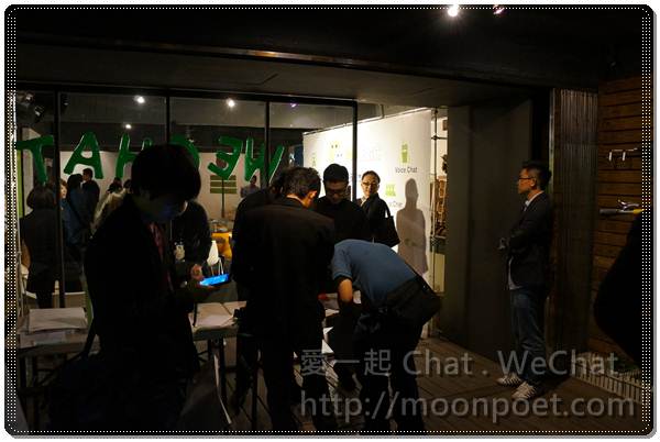 愛在一起 Chat . WeChat 體驗會活動