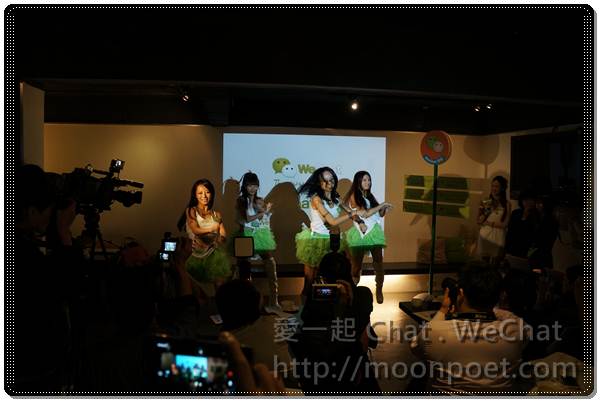 愛一起 Chat . WeChat 體驗會活動