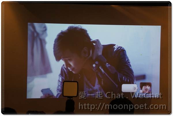 愛一起 Chat . WeChat 體驗會活動