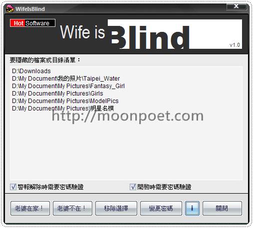 隱藏資料夾軟體 wife is blind(老婆看不到 )