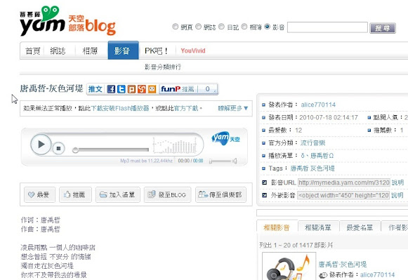 yam天空影音下載器