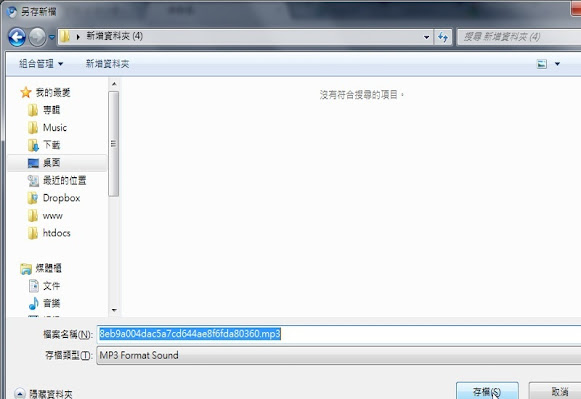 yam天空影音下載器