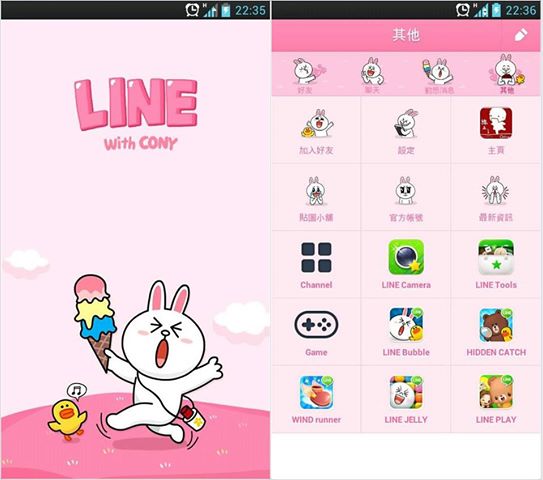 line主題更換教學 網友自製主題下載點提供