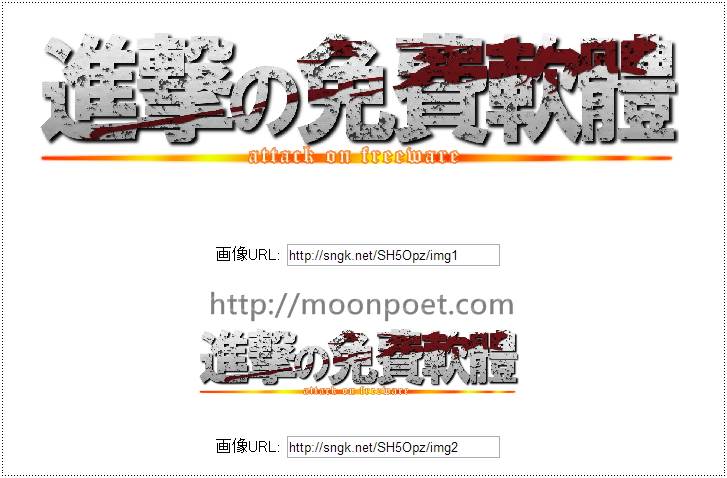 進擊的巨人文字合成器 動畫標題產生器