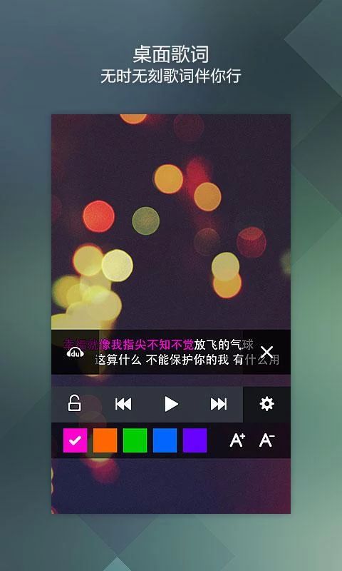 baidu_music_002