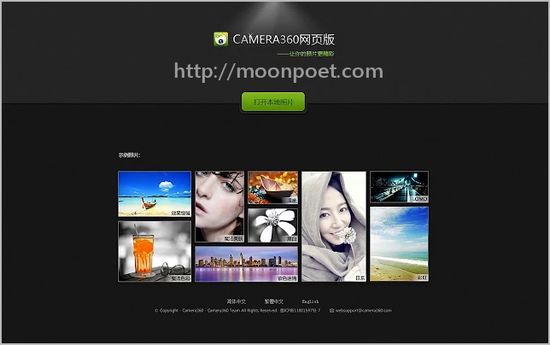 camera360電腦版下載 | camera360網頁版