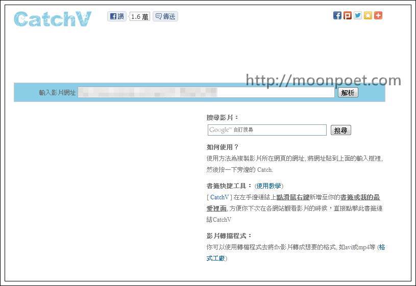 臉書,優酷,土豆網影片下載器 CatchV