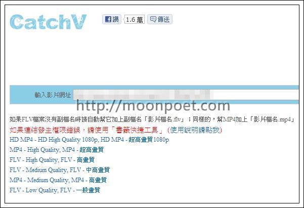 臉書,優酷,土豆網影片下載器 CatchV