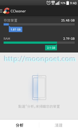 ccleaner_android_2