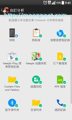 ccleaner_android_5
