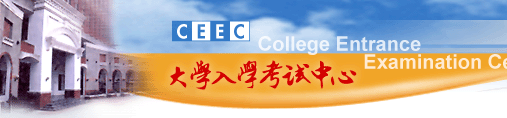 大學學測成績查詢2020