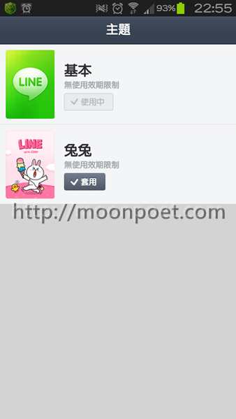 change_line_theme_02