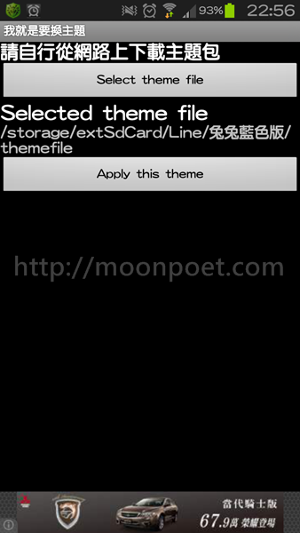 change_line_theme_05
