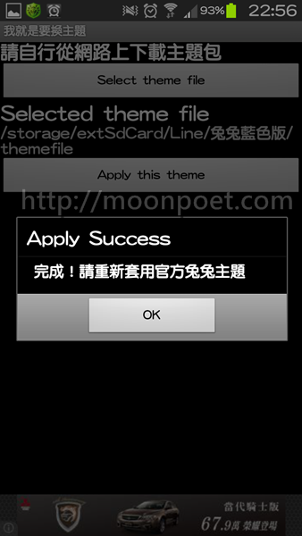 change_line_theme_06