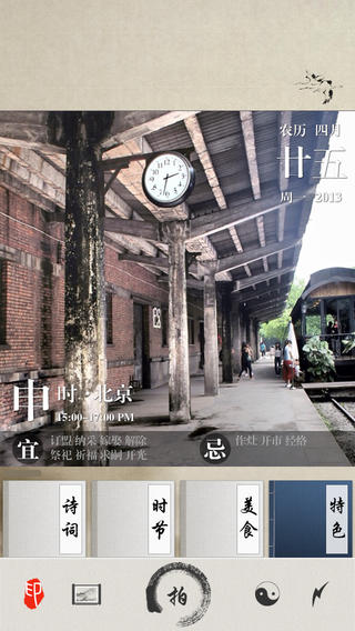 china_style_carema_4