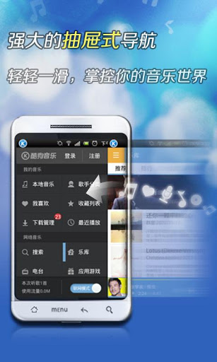 酷狗音樂繁體版下載2012 手機版