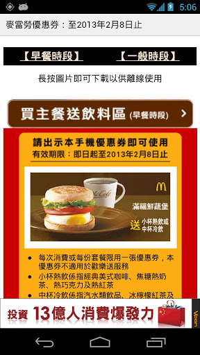 優惠券 app - 台灣美食優惠券大全集