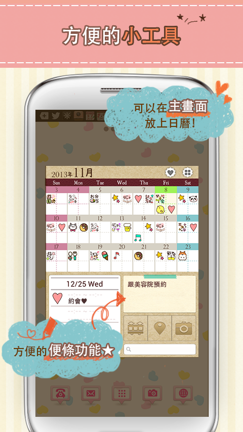 cute_calendar_003