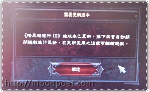暗黑破壞神3無法登入 美服無限更新解決方式