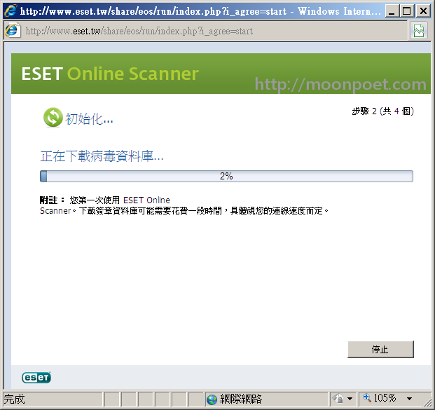 線上掃毒免費2014 ESET 線上掃描器