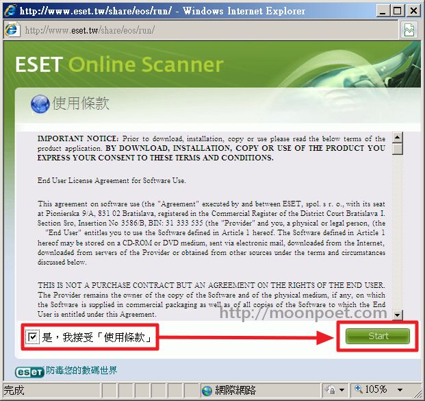 線上掃毒免費2014 ESET 線上掃描器