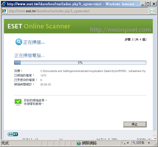 線上掃毒免費2014 ESET 線上掃描器
