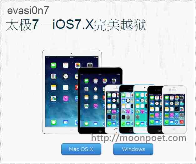 ios7越獄教學 | ios 7 越獄工具正式推出