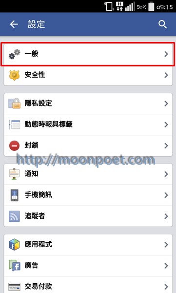 facebook_change_nickname_3