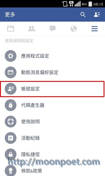 facebook_change_nickname_4