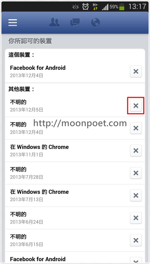 臉書被盜用如何處理? 把非法登入者踢除