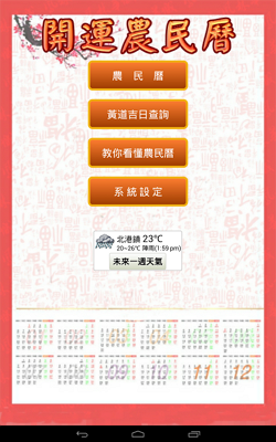 farmers.calendar_002