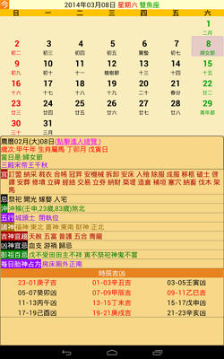 farmers.calendar_003