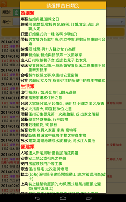 farmers.calendar_005