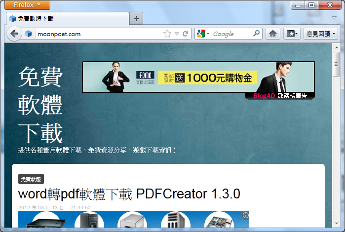 firefox官方繁體下載 最新版