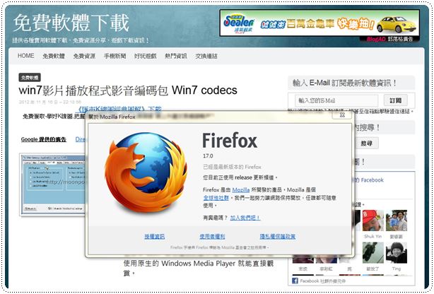 firefox官方繁體下載 最新版