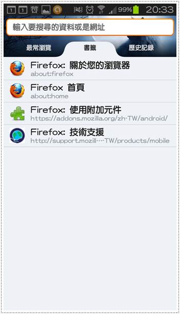 firefox_android_06