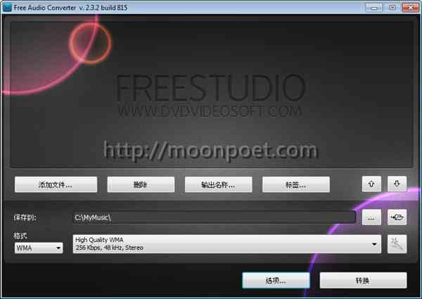 m4a轉mp3程式下載 Free Audio Converter